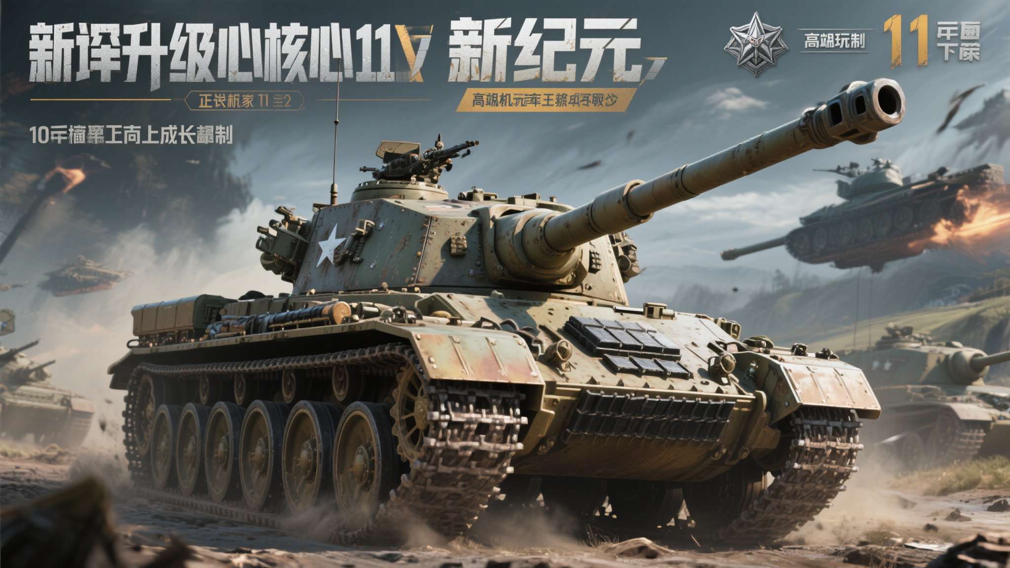 坦克世界211版本下载 坦克世界211版本下载