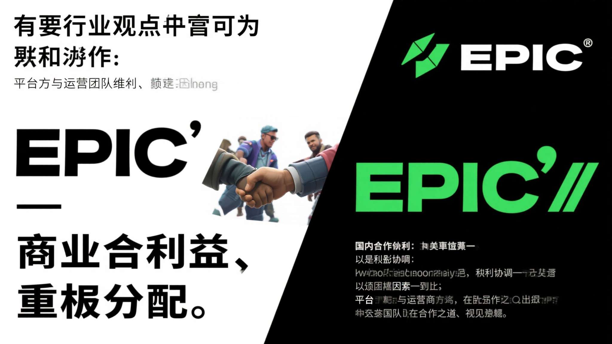 E宝回来了但不是原E宝 Epic新运营上线 为什么换人? E宝回来了但不是原E宝 Epic新运营上线 为什么换人?